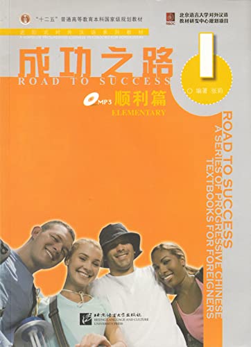 9787561921784: Road to Success: Elementary vol.1 (English and Chinese Edition)