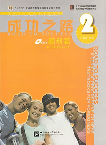 Stock image for Road to Success: Elementary vol.2 (English and Chinese Edition) for sale by SecondSale