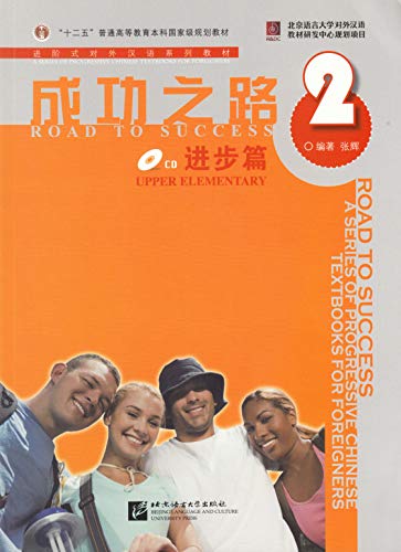 Stock image for Road to Success: Upper Elementary vol.2 for sale by WorldofBooks