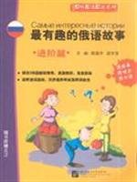 Imagen de archivo de The most interesting story in Russian (with CD Advanced chapter ) that read that says that listening Series: Chen Guoting 118(Chinese Edition) a la venta por liu xing