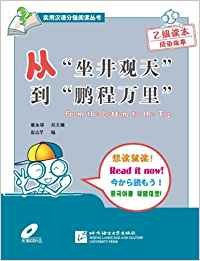 9787561923023: From the Bottom to the Top - Graded Reader Level 2 (1000 vocabulary)