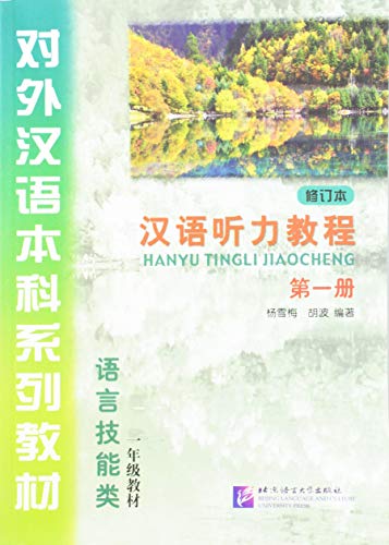 9787561923634: Chinese Listening Course, Niveau I - HANYU TINGLI JIAOCHENG 1.1 (2 LIVRES ET MP3)