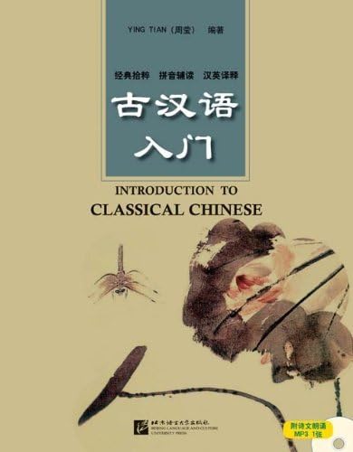 Imagen de archivo de Introduction to Classical Chinese a la venta por Brit Books