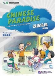 Beispielbild fr The Chinese paradise activities manual - English Genuine ten items(Chinese Edition) zum Verkauf von Burke's Books