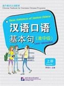 Stock image for Basic Sentences of Spoken Chinese (Lower Intermediate)-Volume 1-One MP3 Included (Chinese Edition) for sale by Cherubz Books