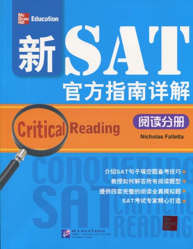 Imagen de archivo de The new SAT Official Guide Detailed reading Volume(Chinese Edition) a la venta por HPB-Red