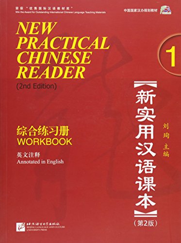 Beispielbild fr New Practical Chinese Reader, Vol. 1: Workbook (W/MP3), 2nd Edition (English and Mandarin Chinese Edition) zum Verkauf von BooksRun