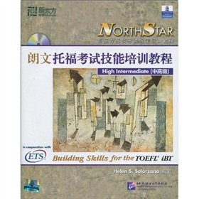 9787561926253: Long Man TOEFL skills training course (senior) (New East)
