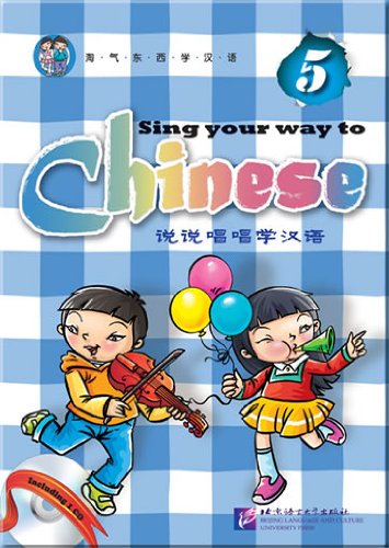 Stock image for Sing Your Way to Chinese 5 (Chinese Edition) for sale by ChineseBookCity