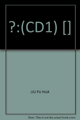 Imagen de archivo de CD1) [](Chinese Edition) a la venta por liu xing