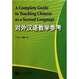 Imagen de archivo de A Complete Guide to Teaching Chinese as a Second Language (Chinese Edition) a la venta por Alplaus Books