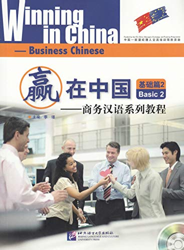 9787561928042: Winning in China - Business Chinese Basic 2 (with 1 CD) (English and Chinese Edition)