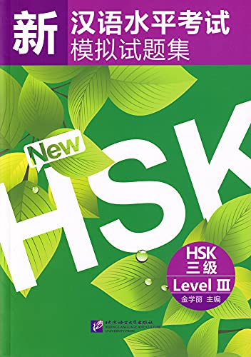 Beispielbild fr Simulated Tests of the New Chinese Proficiency Test HSK (HSK Level 3)(Chinese Edition) (English and Chinese Edition) zum Verkauf von SecondSale