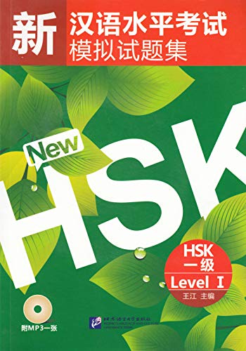 Beispielbild fr Simulated Tests of the New Chinese Proficiency Test HSK (HSK Level 1) (Discs Included) (Chinese Edition) (English and Chinese Edition) zum Verkauf von Better World Books