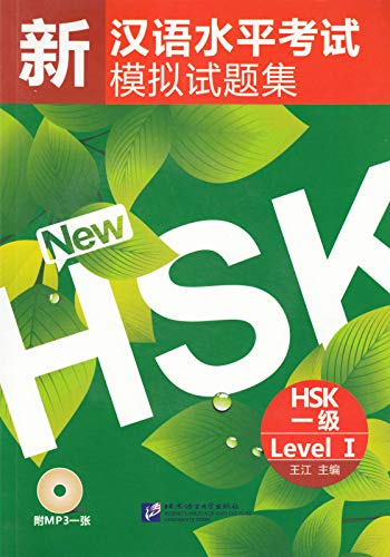 9787561928141: Simulated tests of the new HSK level 1. Per le Scuole superiori: Edition bilingue anglais-chinois