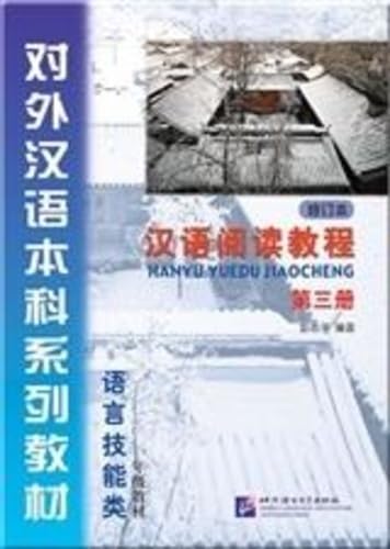 9787561928233: Hanyu Yuedu Jiaocheng III [Chinese Reading Course - Revised Edition]