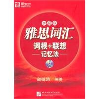 Imagen de archivo de IELTS Vocabulary-Word Root+Associative Memory-Enhanced Version-MP3 INSIDE (Chinese Edition) a la venta por ThriftBooks-Dallas