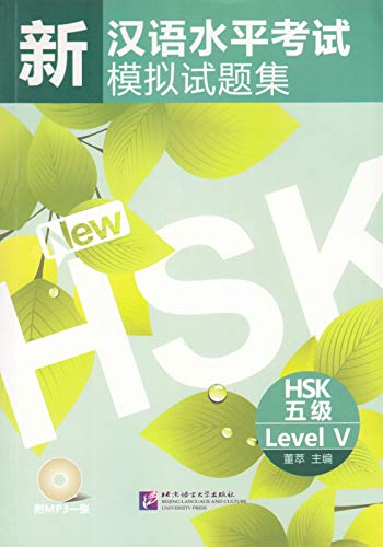 Beispielbild fr Simulated Tests of the New Chinese Proficiency Test HSK (HSK Level 5) (Discs Included) (Chinese Edition) zum Verkauf von Zoom Books Company