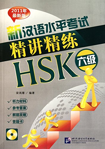 Imagen de archivo de Intensive Training of the New HSK Level 6 (New Edition) (Chinese Edition) a la venta por SecondSale