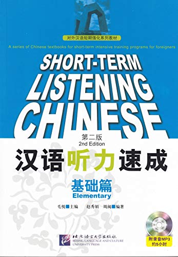 Imagen de archivo de Short-term Listening Chinese---Elementary (2nd Edition) (Discs Included) (Chinese Edition) a la venta por HPB-Red