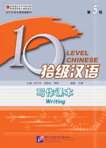 Stock image for Ten Level Chinese (Level 5): Writing (Chinese Edition) for sale by HPB-Red