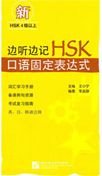 Beispielbild fr Listen and Memorize HSK - Oral Fixed Expressions zum Verkauf von Reuseabook