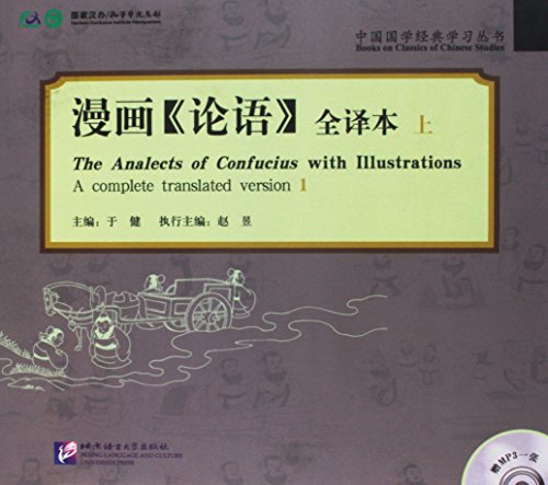 Imagen de archivo de The Analects of Confucius with Illustrations (A completed translated version) (1) a la venta por Bulrushed Books