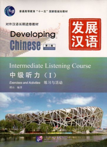Beispielbild fr Developing Chinese - Intermediate Listening Course vol.1 zum Verkauf von WorldofBooks