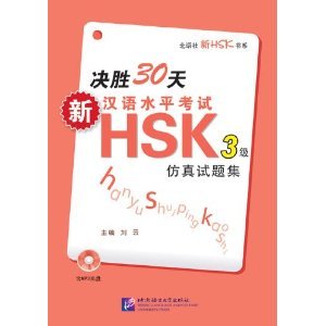 Imagen de archivo de Succeed in 30 Days: New Chinese Proficiency Test HSK Simulated Tests (Level 3) (Discs Included) a la venta por Agapea Libros