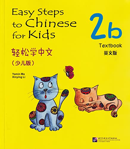 Stock image for Easy Steps to Chinese for Kids 2B: Textbook (W/CD) (Chinese Edition) for sale by Wonder Book