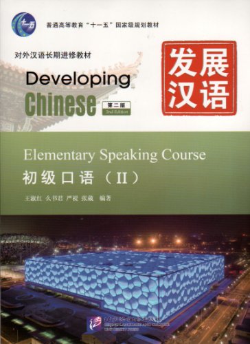 Stock image for Developing Chinese: Elementary Speaking Course 2 (2nd Ed.) (w/MP3) for sale by SecondSale