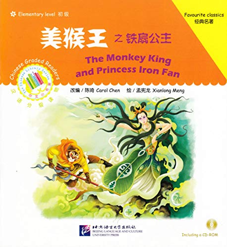 Beispielbild fr The Monkey King and the Princess Iron Fan (Simpilified Chinese) (Chinese Edition) zum Verkauf von SecondSale
