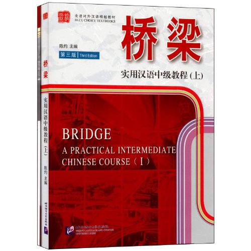 Imagen de archivo de Bridge (Chinese Edition) a la venta por The Book Cellar, LLC