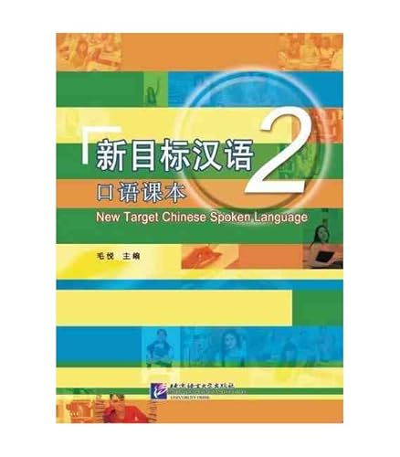 9787561933763: New target chinese spoken language - t02 - new target chinese spoken language 2 (bilingue chinois av: Vol. 2