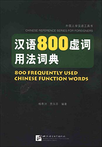 Beispielbild fr 800 frequently used chinese function words zum Verkauf von Chapitre.com : livres et presse ancienne