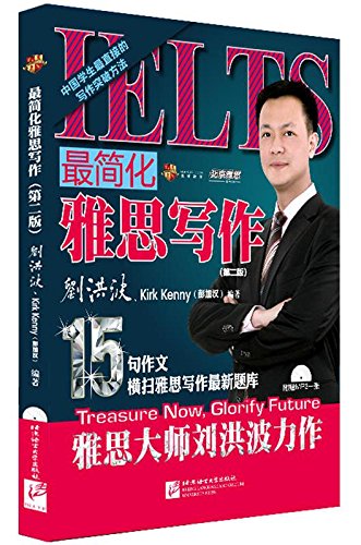 9787561934920: Treasure Now. Glorify Future(Chinese Edition)