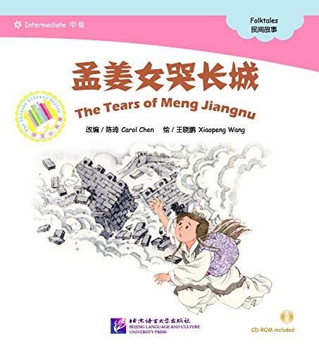 9787561935392: The Tears of Meng Jiangnu (Intermediate) | 孟姜女哭长城 (+CD) (Chinois avec Pinyin)