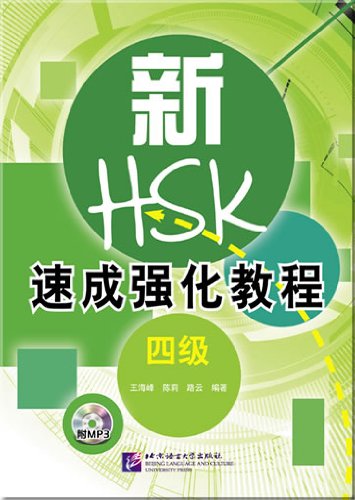 Stock image for A Short Intensive Course of New HSK Level 4 for sale by Irish Booksellers