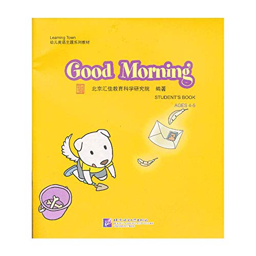 9787561935996: Good Morning（含1DVD）| 汇佳Learning Town幼儿英语主题系列教材