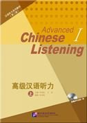 9787561936306: Advanced Chinese Listening Vol. 1 - The Series of Chinese Listening [2nd Edition]