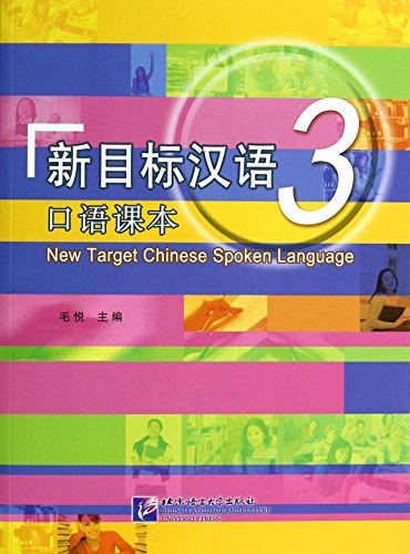 9787561936917: New Target Chinese Spoken Language 3 (+MP3-CD)