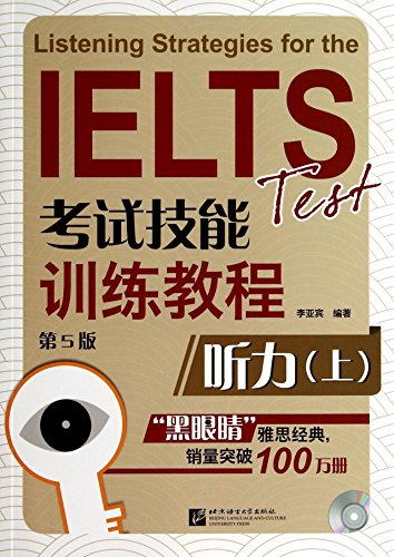 9787561937501: Listening Strategies for IELTS Test(Chinese Edition)