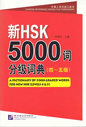 Imagen de archivo de hsk5000 4-5 / a dictionary of 5000 graded words for new hsk (levels 4 and 5) (ch- en-pinyin) a la venta por Chapitre.com : livres et presse ancienne