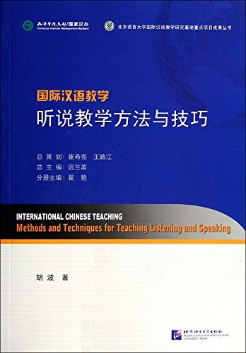 9787561937709: International Chinese Teaching: Methods and Techniques for Teaching Listening and Speaking