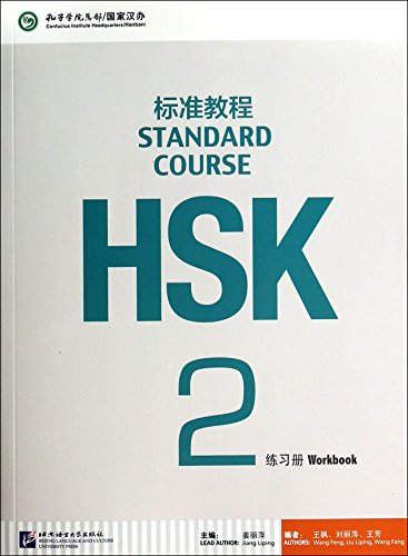 9787561937808: HSK. Standard course. Workbook. Per le Scuole superiori (Vol. 2)
