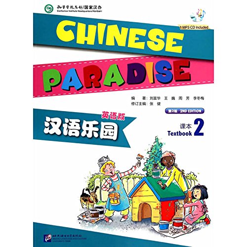 Imagen de archivo de Chinese Paradise (textbook two English second edition with MP3 CD 1)(Chinese Edition) a la venta por liu xing
