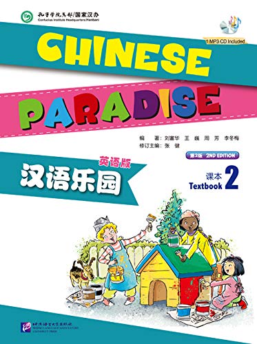 Stock image for Chinese Paradise (2nd Edition) Vol.2 - Textbook (English and Chinese Edition) for sale by Chiron Media