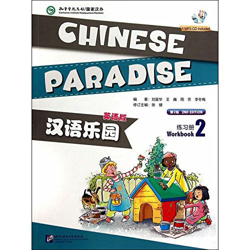 Stock image for Chinese Paradise (Workbook Edition 2 2 English version with MP3 CD 1)(Chinese Edition) for sale by liu xing