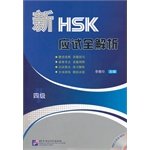 Stock image for thourough analyses of new hsk 4 (+mp3) for sale by Chapitre.com : livres et presse ancienne