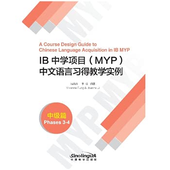 Stock image for International Chinese Language Teaching: an integrated teaching methods and techniques(Chinese Edition) for sale by liu xing